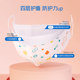 Zichu mask new national standard baby infant 3D three-dimensional mask that does not strangle ears children's special disposable protection