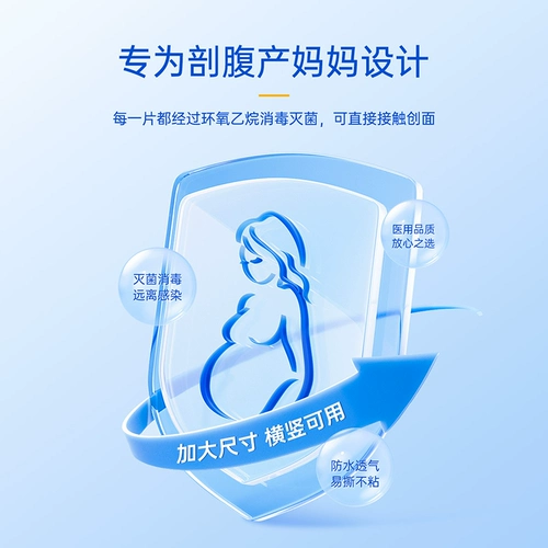 子初 Водонепроницаемый послеоперационный послеродовой бондаж для беременных для молодой матери, 5 штук