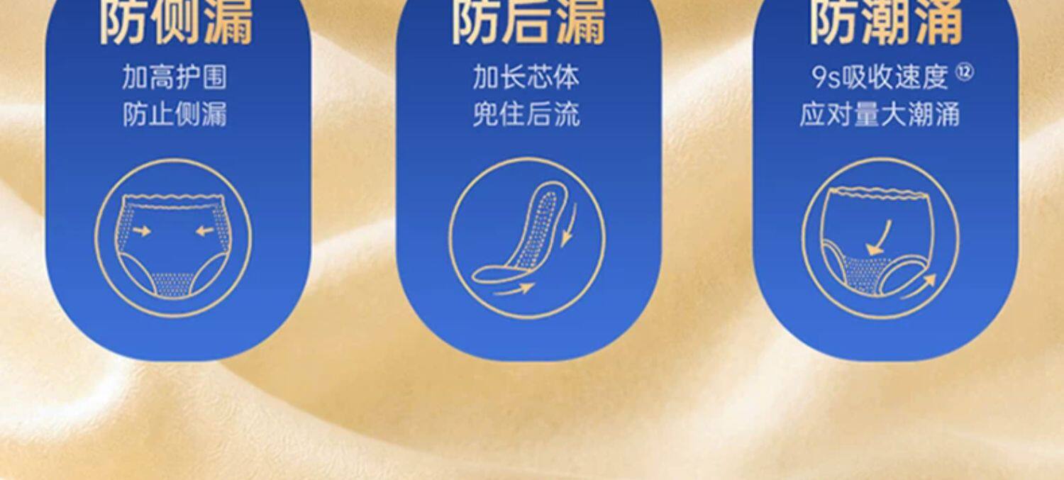子初蚕丝安睡裤女经期防漏产妇卫生巾姨妈期安心裤亲肤透气薄款 — 59