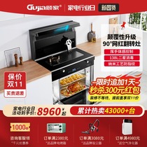 Gujia integrated stove steaming oven integrated stove household net red flip stove range hood set side suction lower row environmentally friendly stove