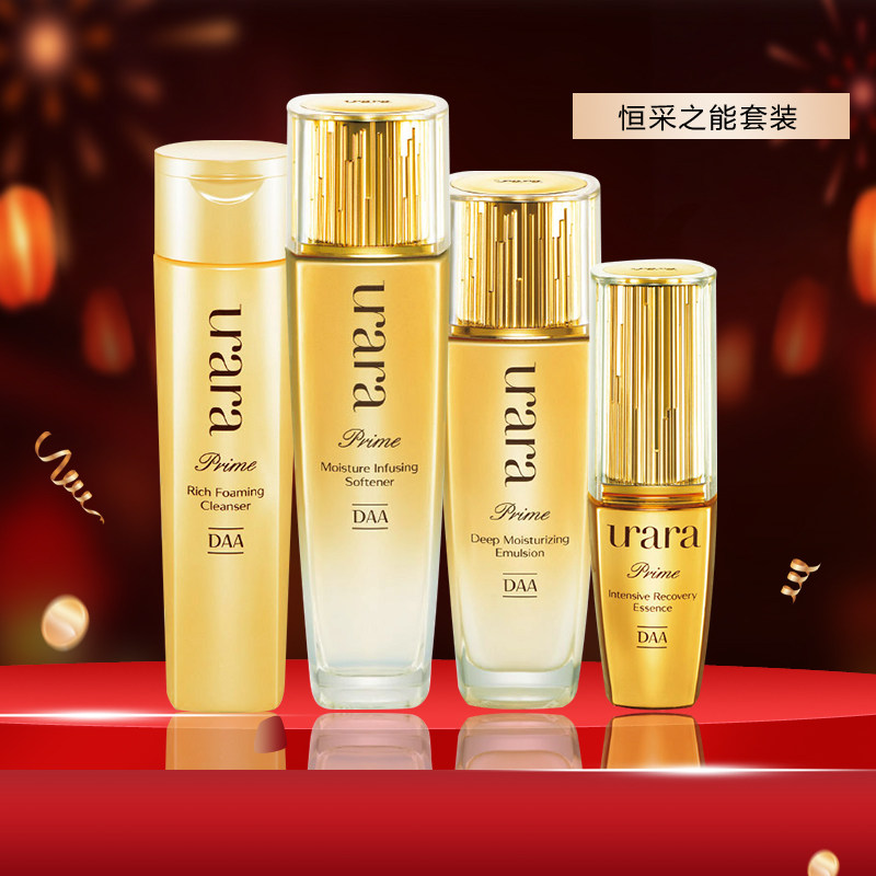 Sheng Hall Ura Yu Leheng Zheng Yu Lao Hengjie Water Lotion Cleaning and Cleaning Cosmetic Set Official Flagship Store