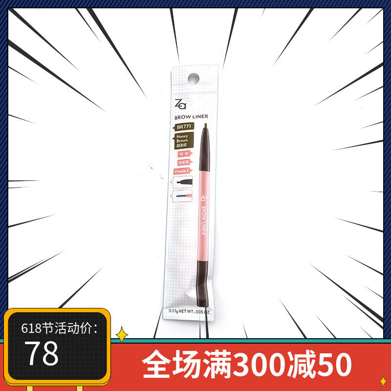 Za Ji Reflexo Core Spin Color Brow 0 17g waterproof without fainting persistent without falling color tobacco gray natural color