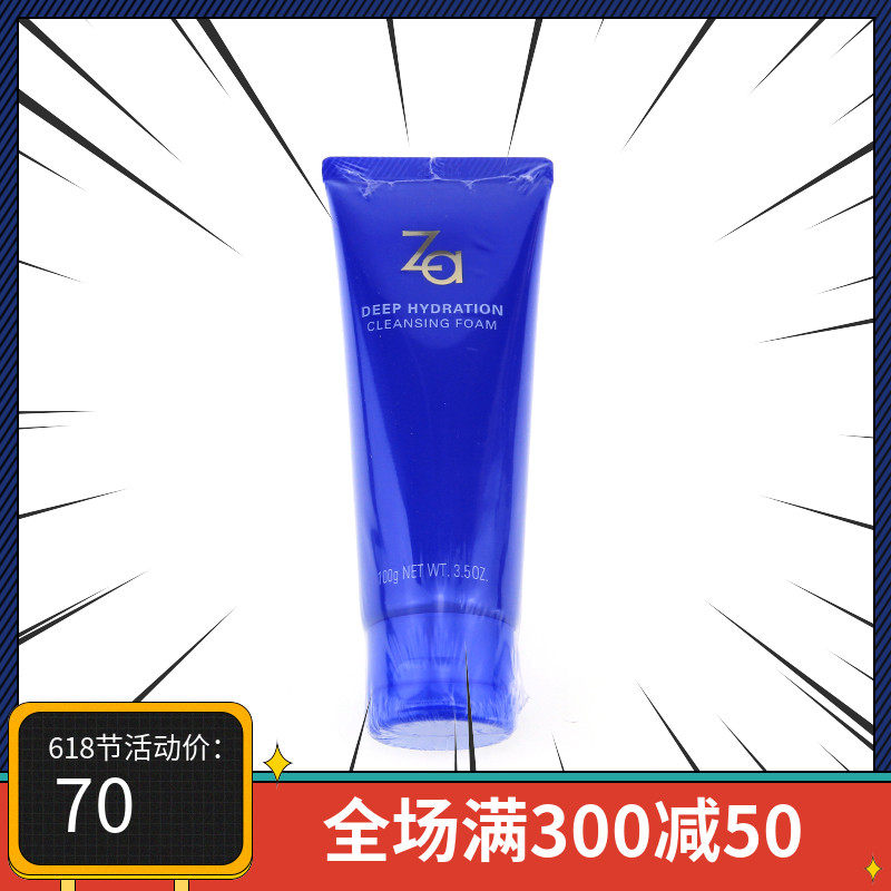 ZA Ji Riheng Resources Nourishing Wash Face Cream 100g moisturizing deep Ask for clean face Facial Cleansing Cream Female Special Cabinet