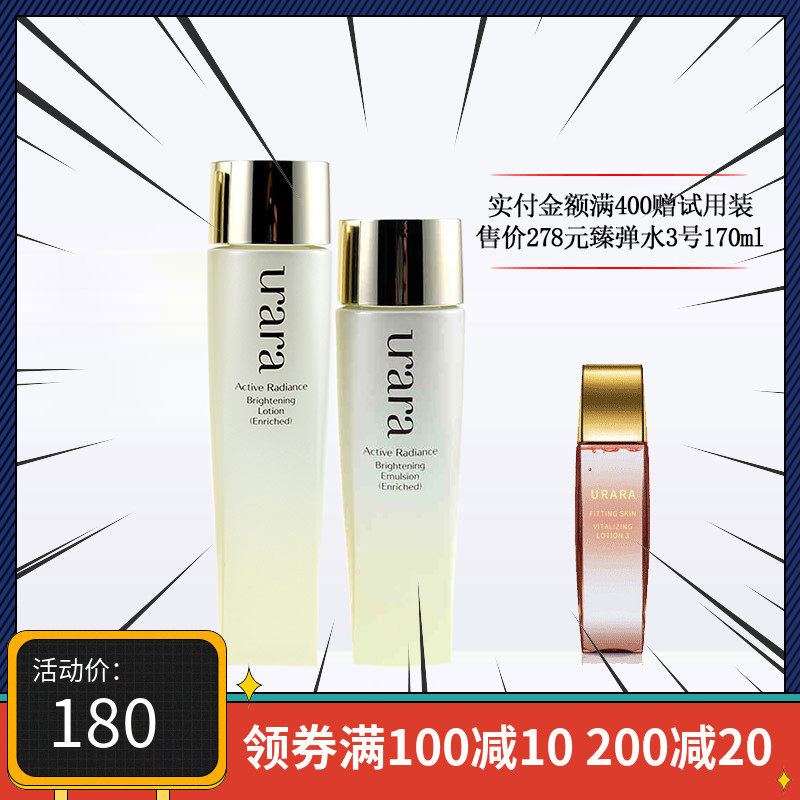 Shiseido uara Urai even moisturizing shin source water milk set whitening light spot moisturizing official website flagship store female face