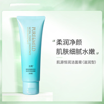 Porpoise plant Cyanine Cream Cream Nourishing Type Deep cleansing cream Facial Cream of the Nourishing Deep Cleansing Cream