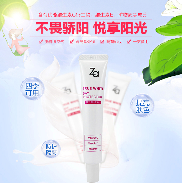 Kem chống nắng ZA 芮 cream kem làm trắng kem che khuyết điểm trang điểm nền trước khi trang điểm nude sinh viên nữ trang điểm đích thực trước tip concealer
