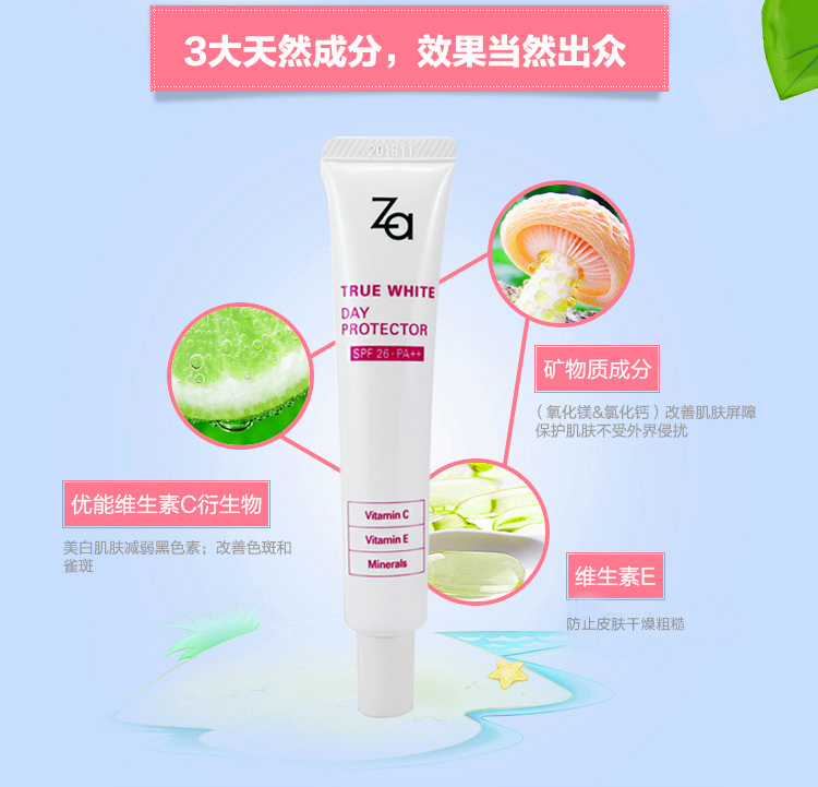 Kem chống nắng ZA 芮 cream kem làm trắng kem che khuyết điểm trang điểm nền trước khi trang điểm nude sinh viên nữ trang điểm đích thực trước tip concealer