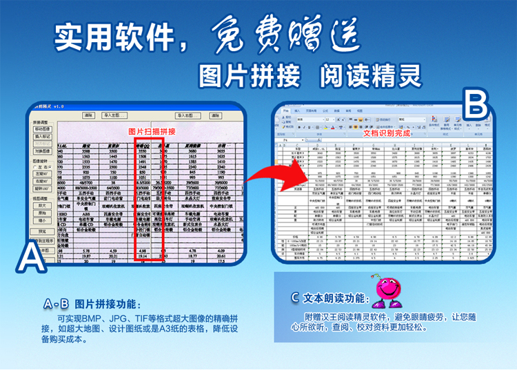 Hanwang văn bản công cụ phiên bản chính thức G70 Hanwang máy quét văn bản vua chuyên nghiệp nhận dạng bảng văn bản - Máy quét máy scan hp g3110