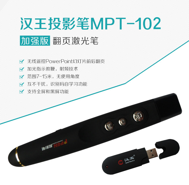 Telecommande - pointeur laser - Ref 385558 Image 6