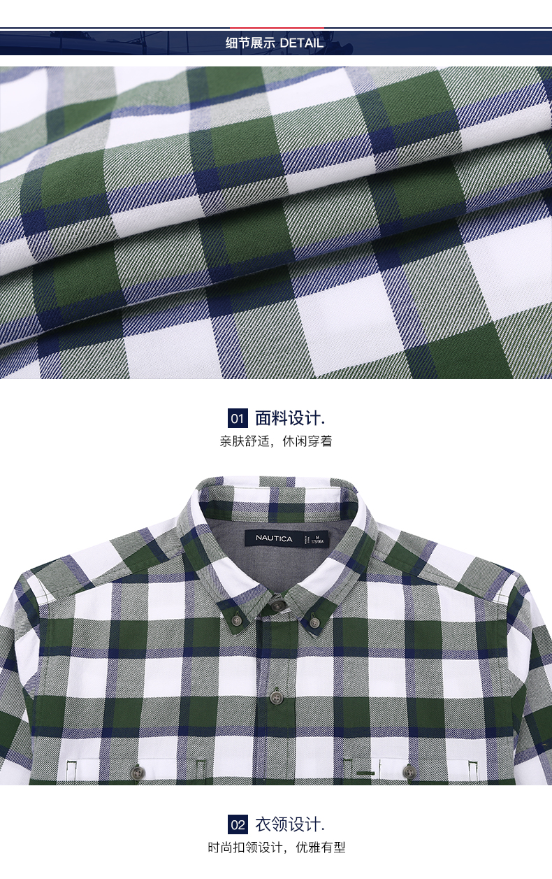 美国 NAUTICA 诺帝卡 男士纯棉格纹衬衫 图8