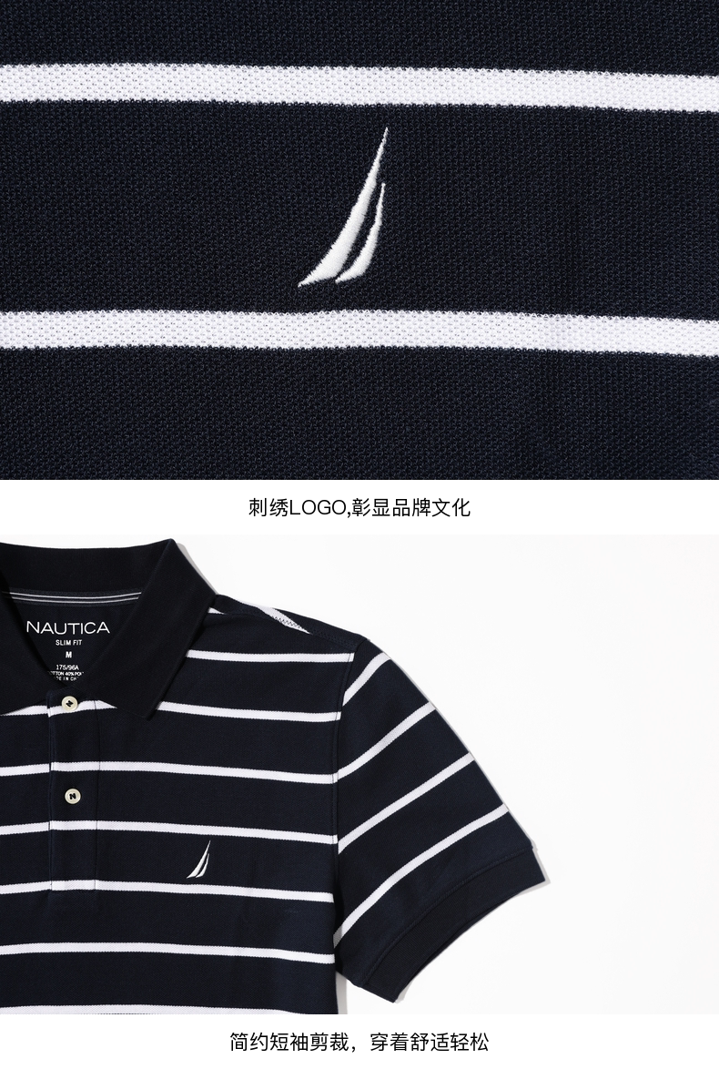 美国 NAUTICA 诺帝卡 男士条纹休闲Polo衫 图8