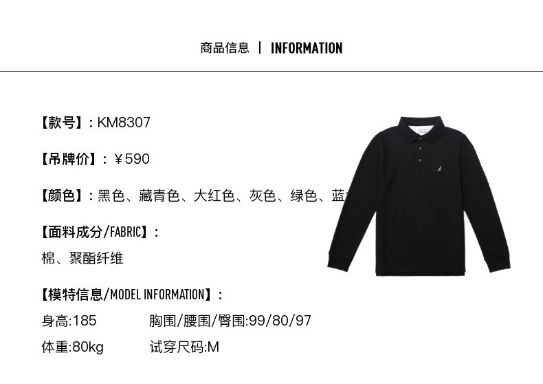 美国 NAUTICA/诺帝卡 男士长袖商务休闲Polo衫 图4