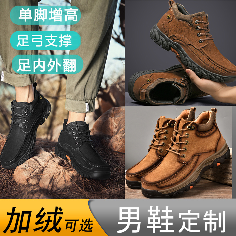 Customized winter plus velvet leather long and short leg shoes high and low shoes flat feet sports shoes arch shoes men's shoes custom