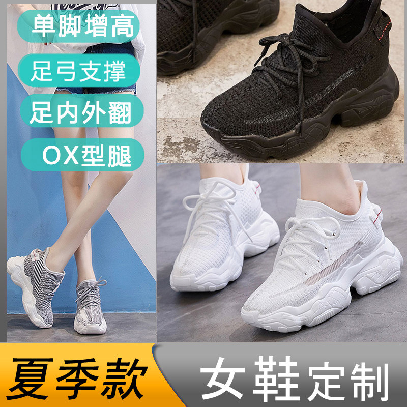 Customized flat foot foot shoes sneakers high legs foot bow shoes foot shoes outer floor to inner customization