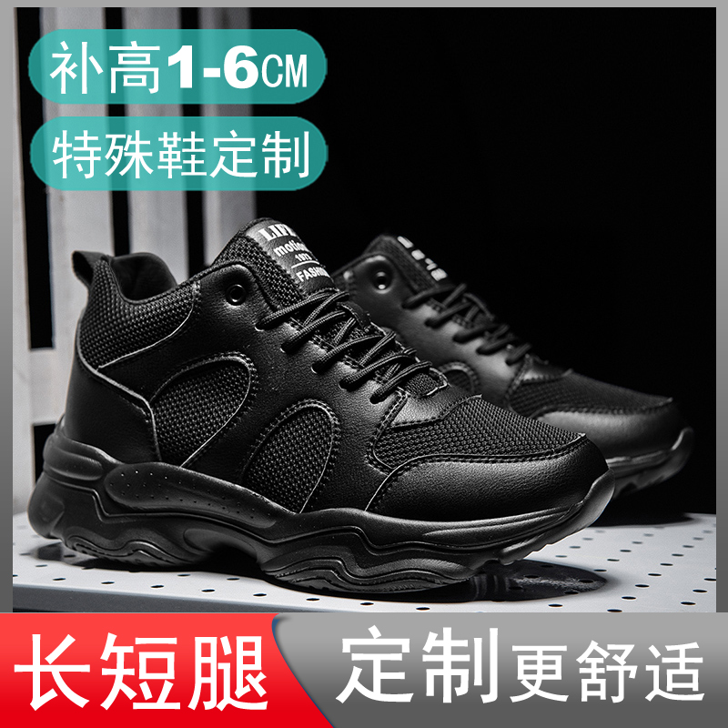 Set to make high and low footed shoes Length Leg Shoes Shoes Body And Body Disorders Personalities Shoes Correction Shoes Single Foot Plus High Tonic High Foot Lumps Customised Shoes Customize Shoes Customize Shoes Customize Shoes Customize Shoes With High Complement High Foot Shoes Customisation