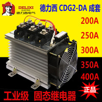 Delixi Industrial Grade Three-Phase Solid State Relay Complete CDG2-DA 200A250A300A350A400A