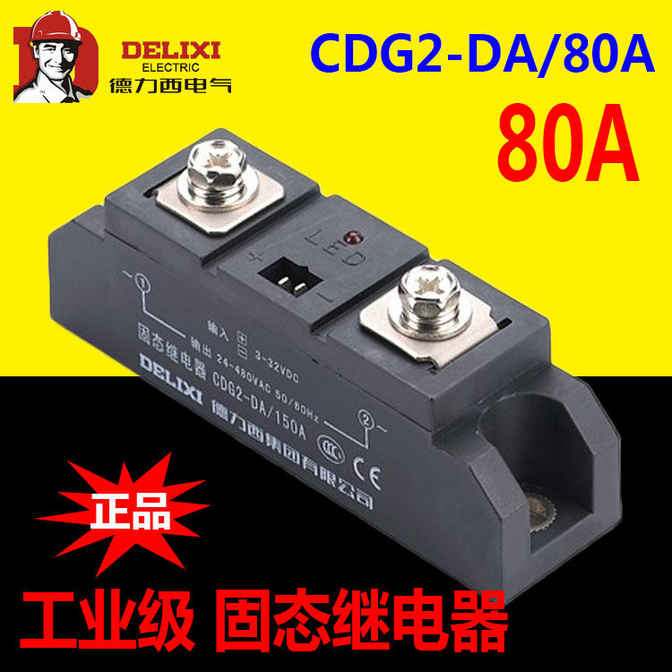 Delixi Industrial Grade CDG2-DA 80A Solid State Relay SSR-80A H3080ZF Contactless Contactor