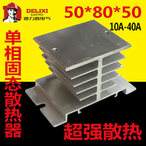 Delixi single solid state relay radiator heat sink SSR Base Sub-SRQ-I type aluminum profile