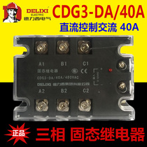 Deresi Three-phase Solid State Relay CDG3-DA 40A DC Control AC contactless Industrial Level Package