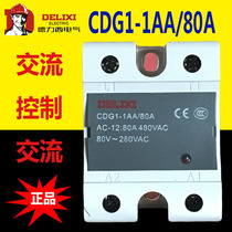 Delixi Single-phase solid state relay CDG1-1AA 80A AC control AC SSR-80 DA DD