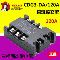 Delixi CDG3-DA 120A three-phase solid state relay DC control AC TSR-120A AA