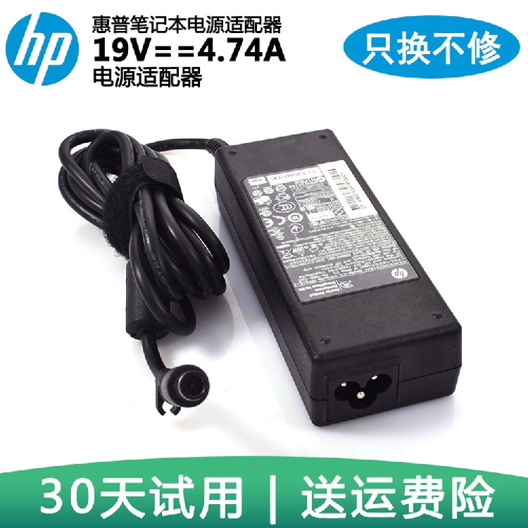 90w original HP HP PPP012L-E 19V 4 74A laptop power adapter charger