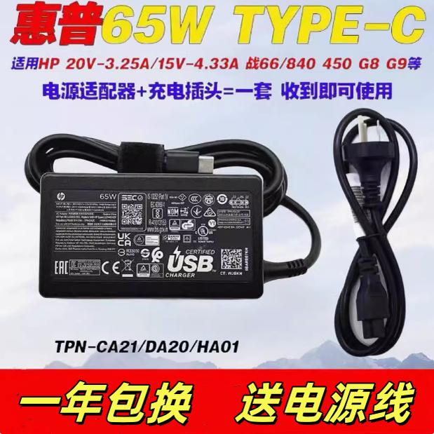Original Hp Zhan 66 Pro 14 G4 G5 65W Power Adapter 20V3.25A Charger Type-C