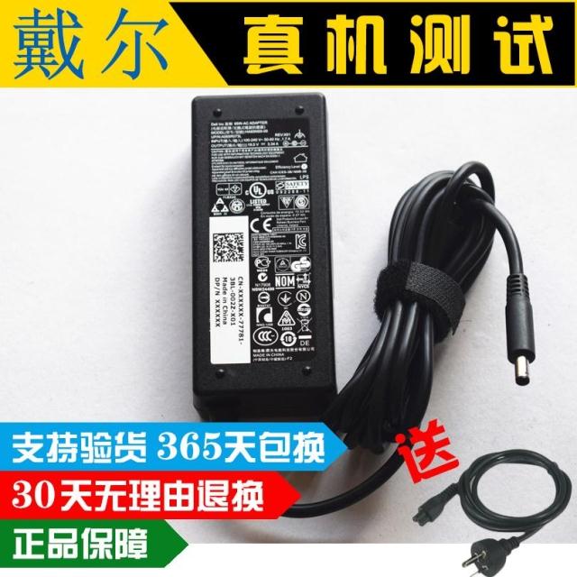 Original DELL Dell Inspiron 15-7560 7570 7580 notebook charging source adapter line