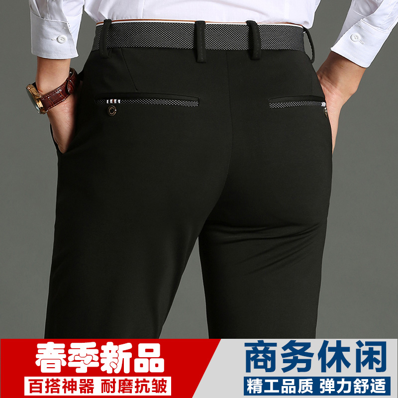 春夏季薄款弹力抗皱休闲裤男青中年商务免烫西裤男士耐磨长裤正装