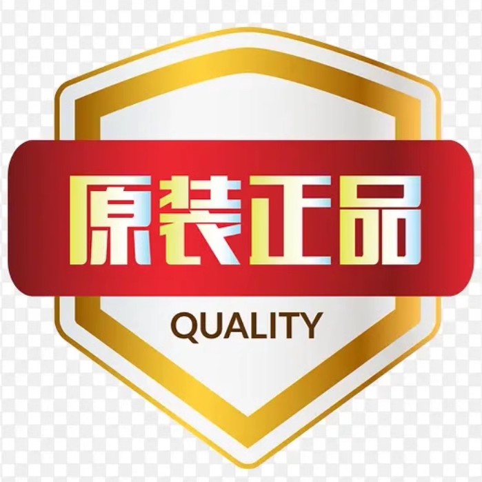 正品保障 II 12年老店