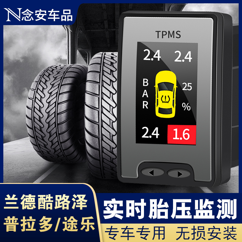 Badou Prado Lund Tour Zetule Y62 modified built - in sensor tire pressure display monitor