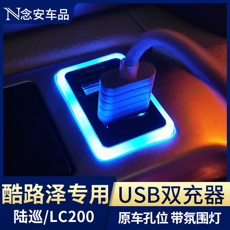 Dedicated to RAND Cool Luther Vehicular Dual USB Connector Toyota Land Tour Retrofit Accessories Inverter Plug Charger-Taobao