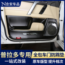 Overbearing Door Kick Pad Horn Cover Anti-Kick Board Prado 2700 Decoration Accessories
