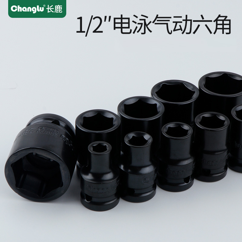 12 12 5mm large flying electrophoresis hexagonal pneumatic 6 angle pneumatic wrench short sleeve ratchet electric wind gun sleeve head sub-Taobao