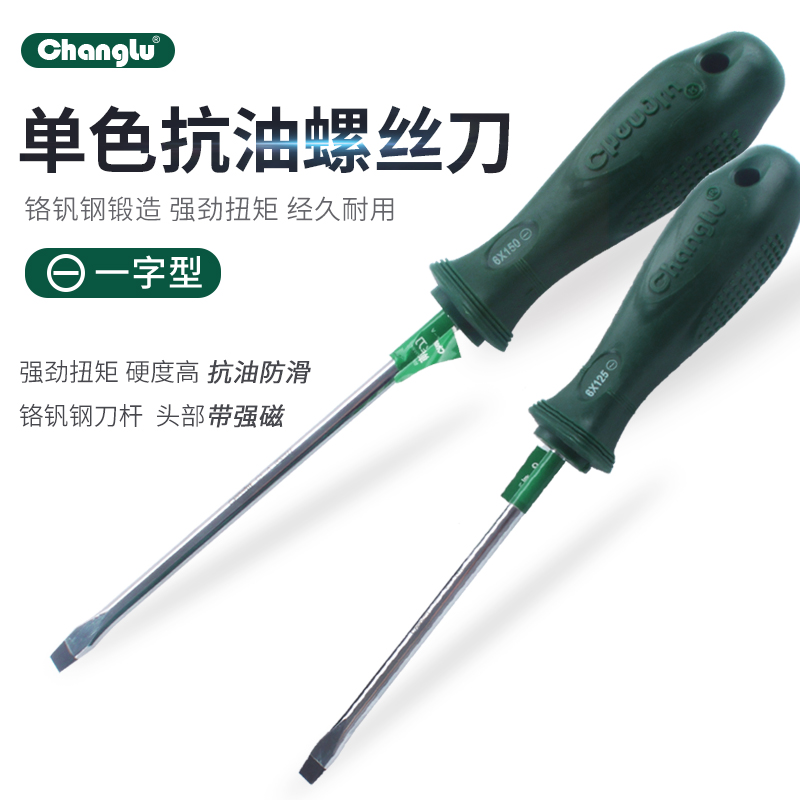 Long deer anti-oil anti-skid screwdriver word cross screw batch plum screwdriver screwdriver screwdriver with magnetic screw batch