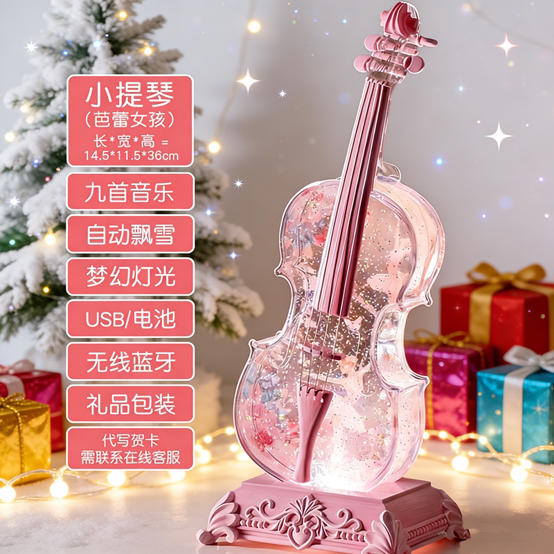 Violin Ornament Bluetooth Crystal Ball Music Box Music Box Girl's Birthday Gift for Kidsren and Girls High-End and Practical