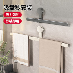 Suction Cup Towel Rack Bathroom Punch-Free Bathroom Storage Rack Wall-Mounted Towel Bar Normcore Single-Pole Toilet Rack