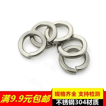 Stainless steel 304 Spring washer Spring washer Washer M2M2 5M3M4M5M6M8M10M12M16M20M30