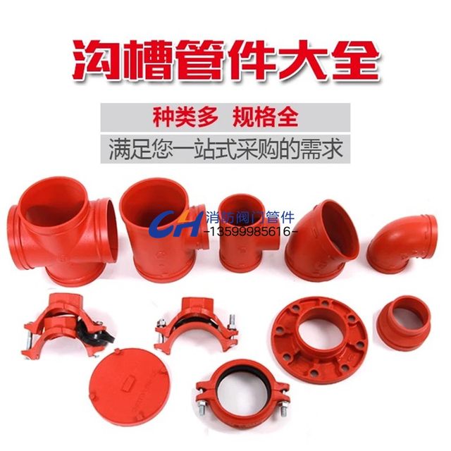 Grooved 90-degree elbow DN100 fire pipe clamp connection XGQT1 ductile iron right-angle joint