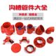 Grooved 90-degree elbow DN100 fire pipe clamp connection XGQT1 ductile iron right-angle joint