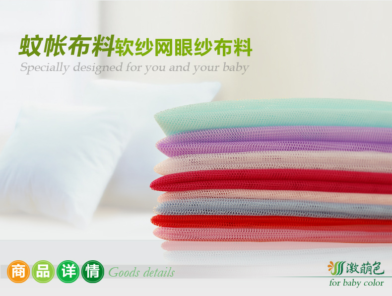 布料面料蚊帳布料婚紗面料裙子內襯網紗軟紗網眼紗布料演出服網布軟網紗台北百貨 Yahoo奇摩拍賣