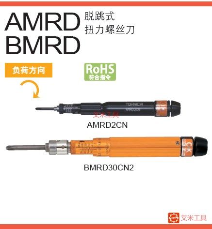 Japan TOHNICHI Dongzhan torque torque screw driver torsion screwdriver 1 5BMRD2 3BMRD2