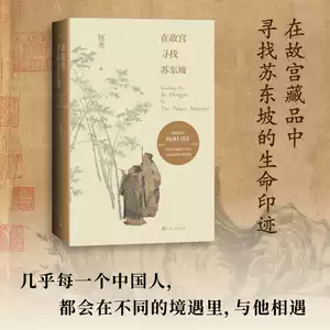 故宮三冊裝 祝勇 祝勇《故宮三冊裝》