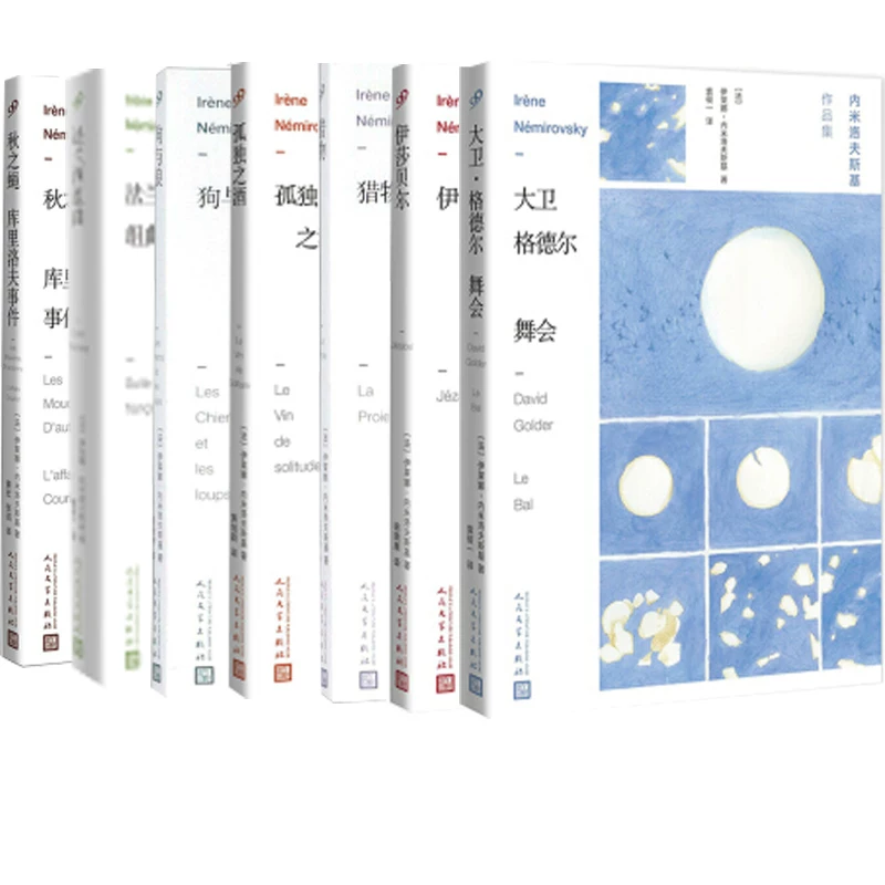 Сборник работ Неймировского 7 книг: Одинокие псы и волки Изабелла добыча Продавец Давид Гедель Драконы Циузихиро Куролов инцидент