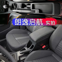 2021 Volkswagen Lavida sailing armrest box 2019 1 5L manual automatic fashion version of the country six modified accessories