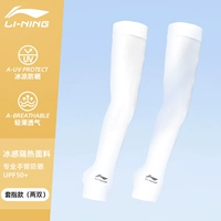 Белый набор относится к [двум блюдам] УФ