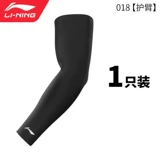 Li Ning, спортивные баскетбольные гетры, нарукавники, наколенники, комплект, защита от солнца