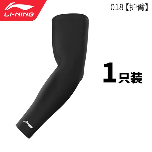 Li Ning, спортивные баскетбольные гетры, нарукавники, наколенники, комплект, защита от солнца