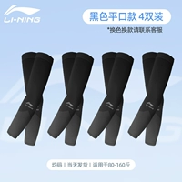 [Удобно для мытья] Черный плоский рот (специальная четырехсубленная установка)