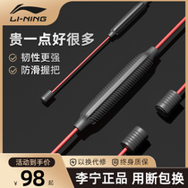 Li Ning Fei Shi stick throwing fat to make men) elastic fitness stick Feilex multi-function training stick tremor stick